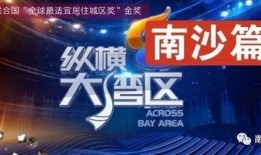 广东卫视爆料恩平新闻视频,揭秘当地热点事件